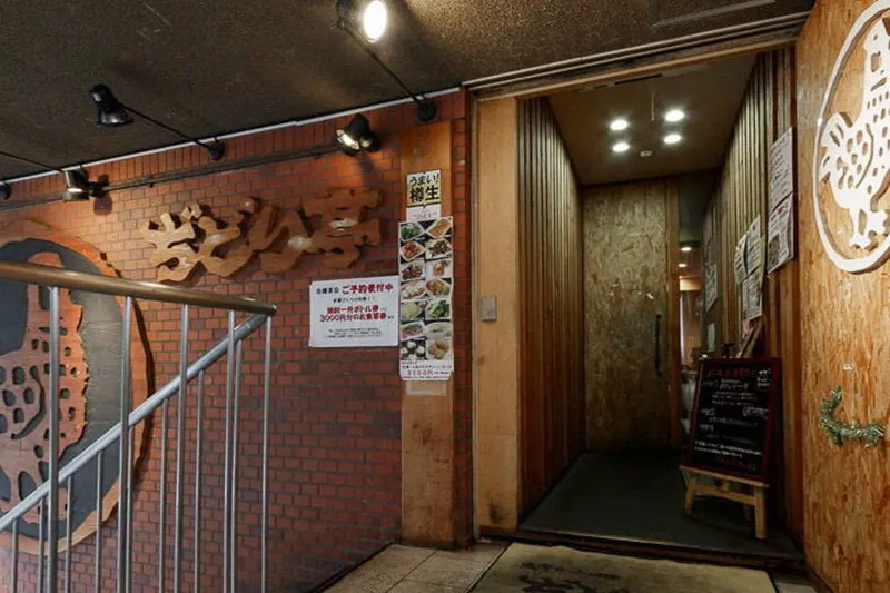 ぢどり亭 江坂店