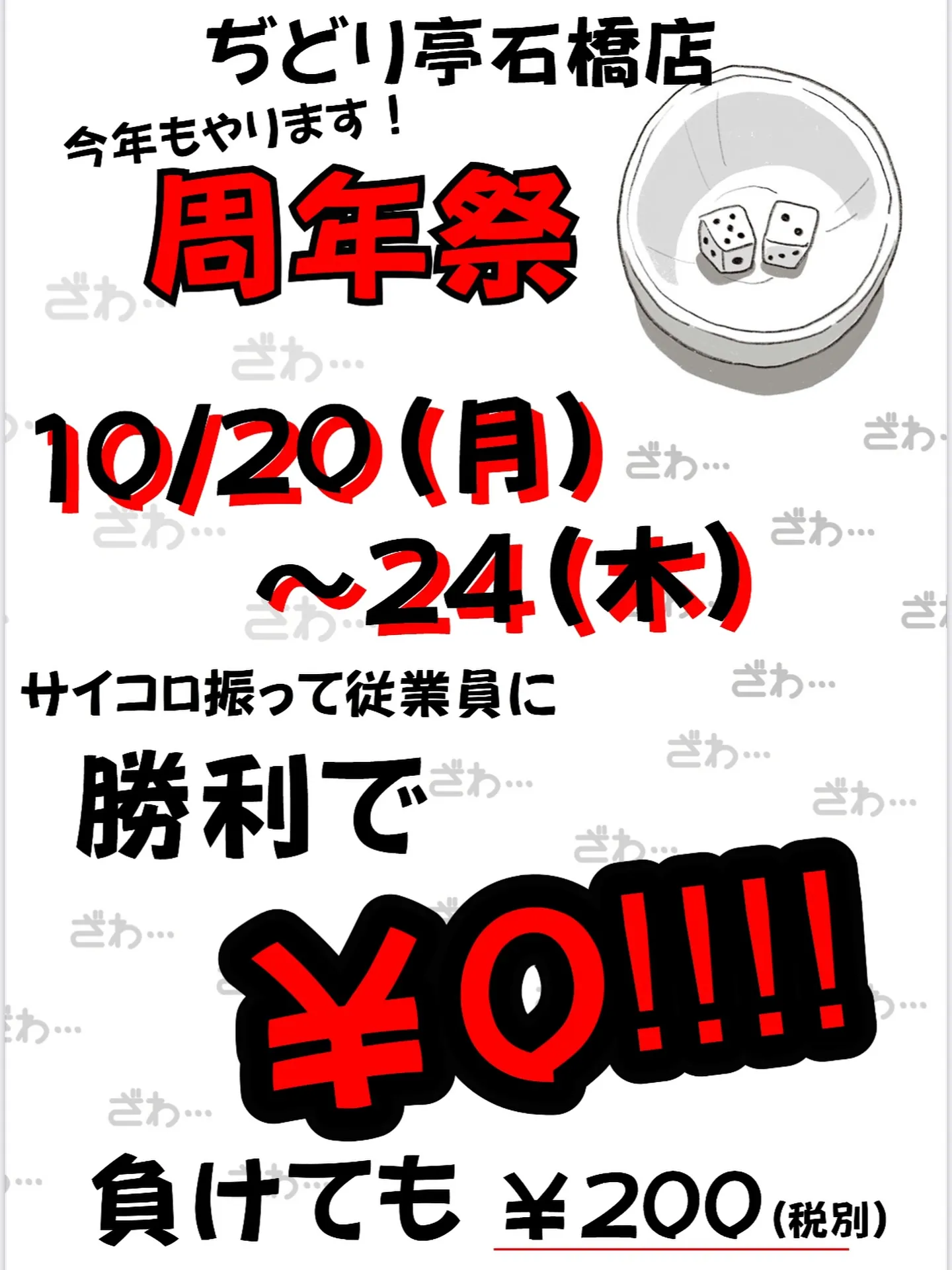 大阪 / 焼鳥 ▶︎▶︎ @jidoritei_ishiba...