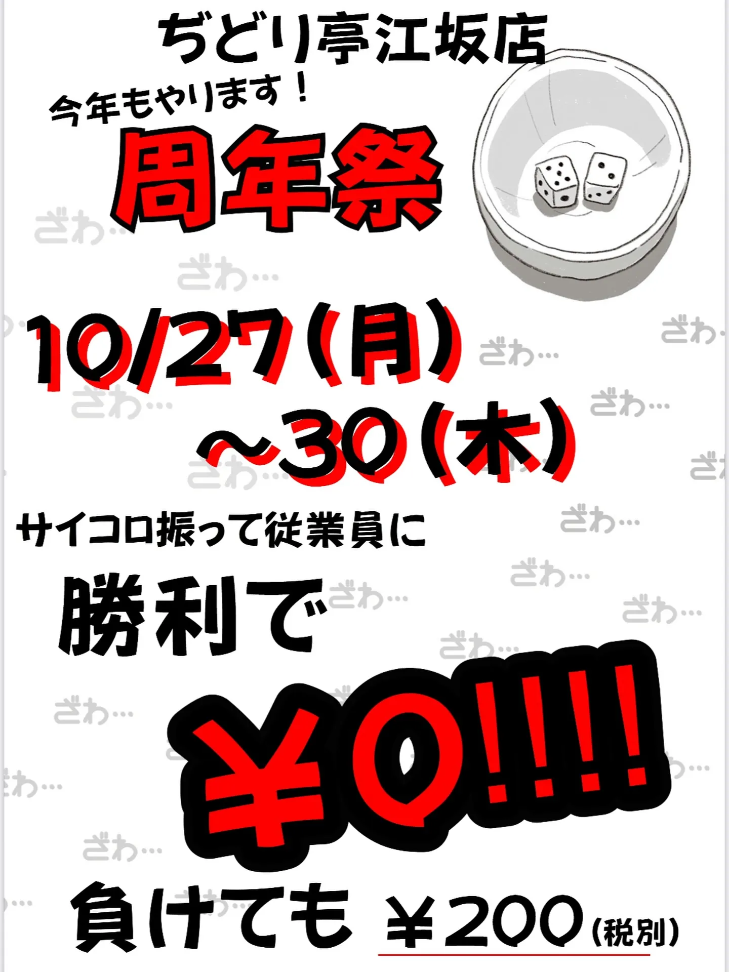 大阪 / 焼鳥 ▶︎▶︎ @jidoritei_esaka 