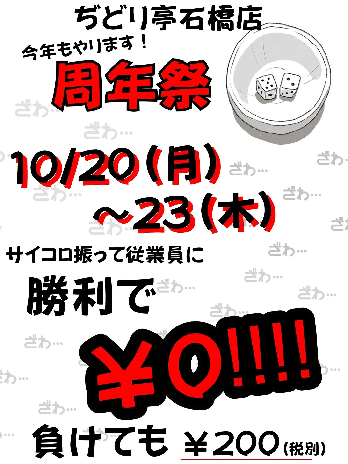 大阪 / 焼鳥 ▶︎▶︎ @jidoritei_ishiba...