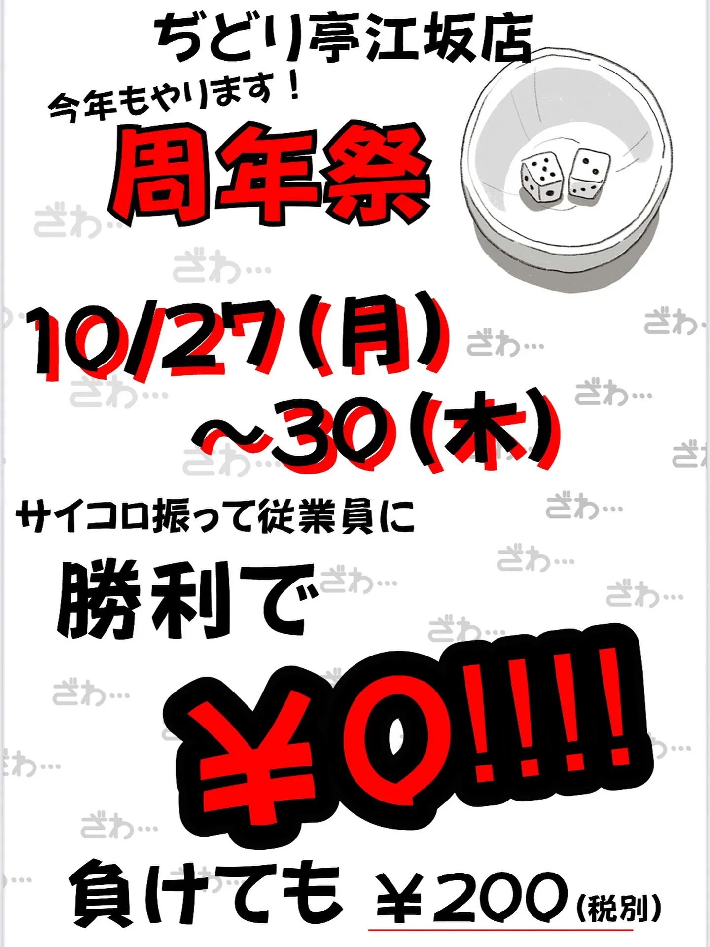 大阪 / 焼鳥 ▶︎▶︎ @jidoritei_esaka