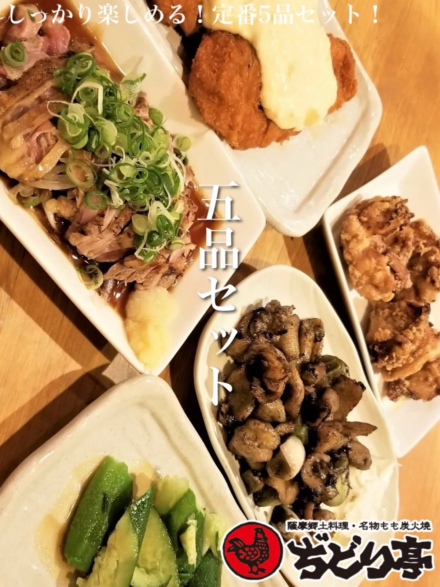 大阪 / 焼鳥 ▶︎▶︎ @jidoritei_esaka