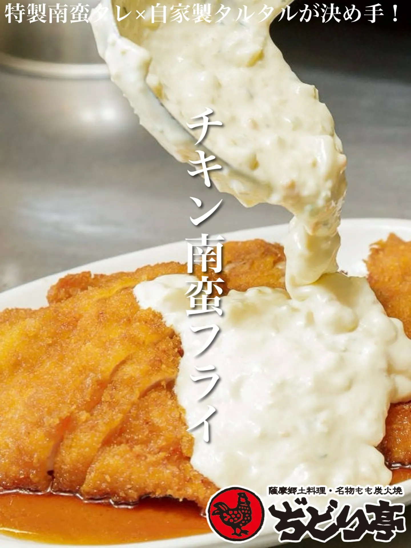 大阪 / 焼鳥 ▶︎▶︎ @jidoritei_esaka