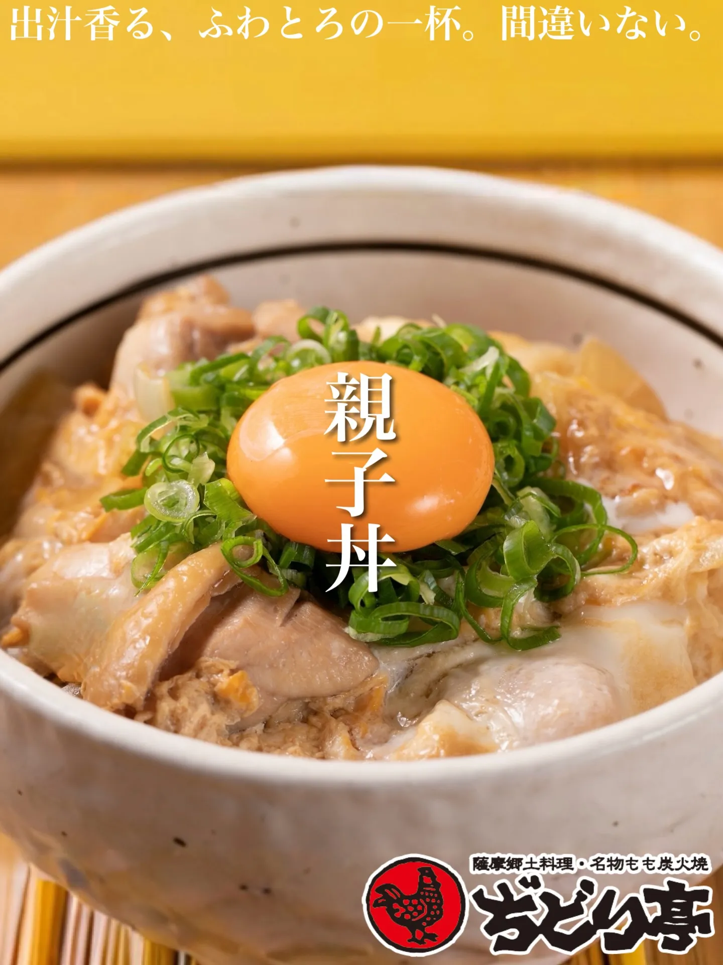 大阪 / 焼鳥 ▶︎▶︎ @jidoritei_esaka ...