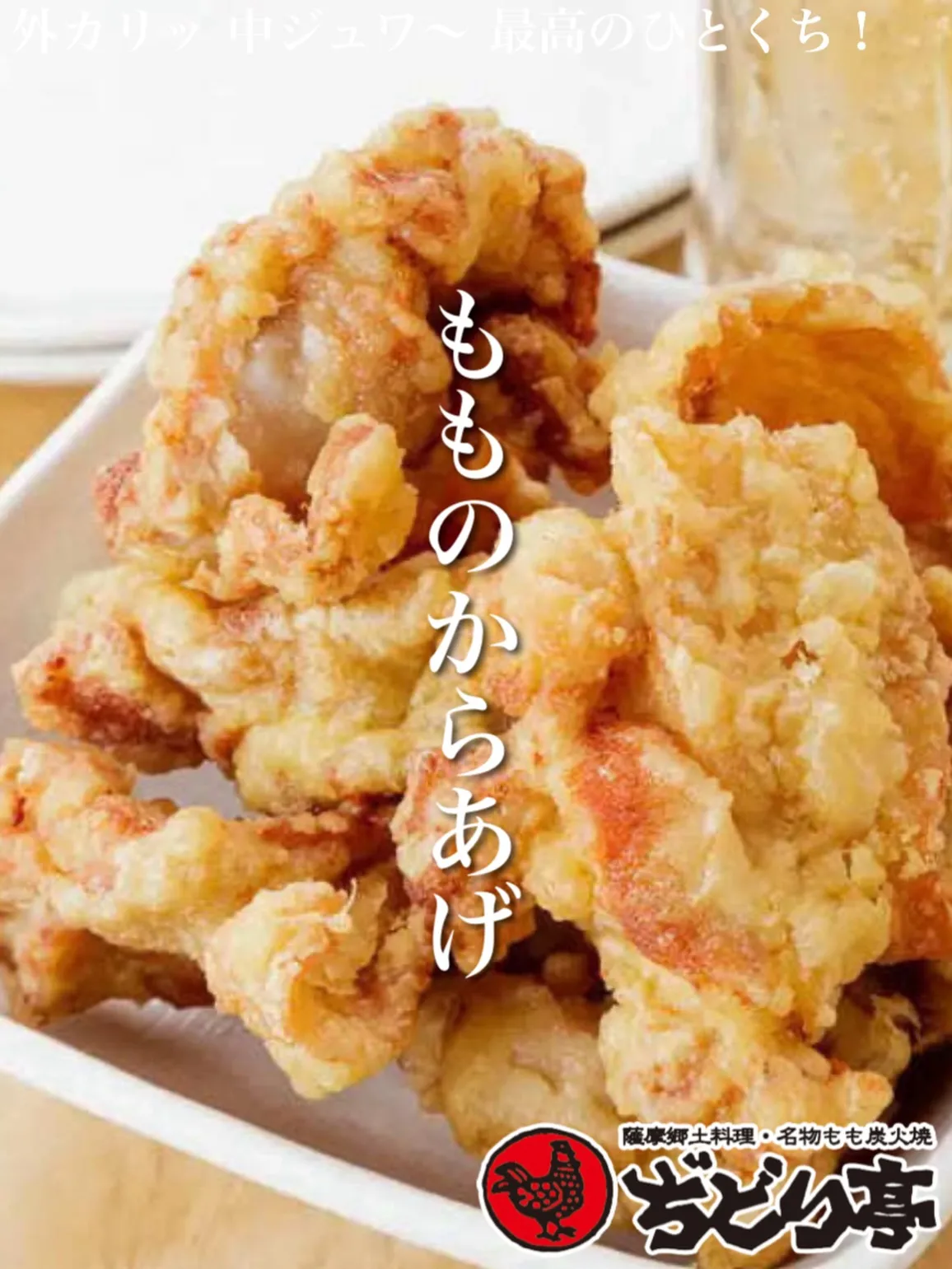 大阪 / 焼鳥 ▶︎▶︎ @jidoritei_ishiba...