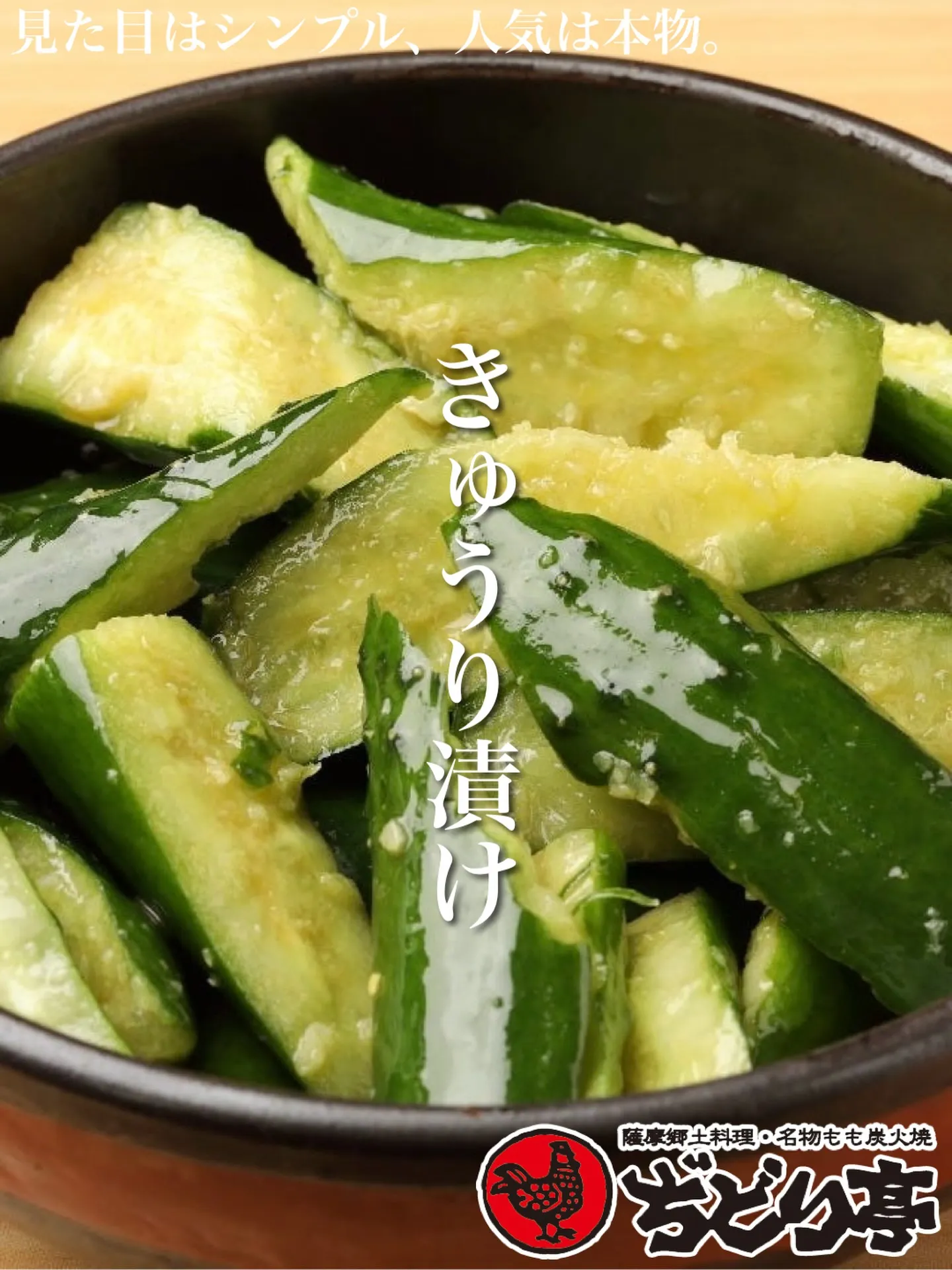 大阪 / 焼鳥 ▶︎▶︎ @jidoritei_esaka 